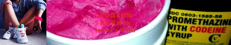 Codein Purple Drank  Абинск 